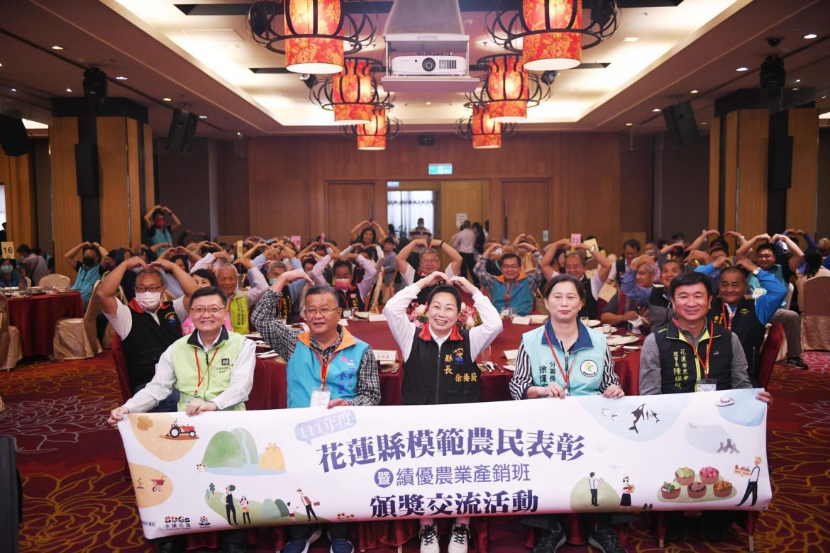 花蓮縣模範農民表彰大會  徐榛蔚盼共創優質農業環境