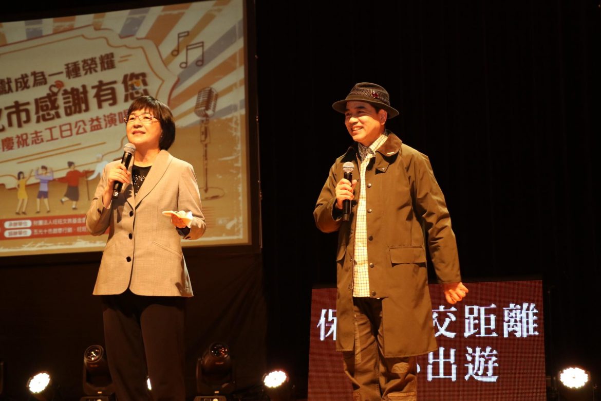 讓奉獻成為一種榮耀 新北市結合旺旺基金會用歌聲向志工致敬