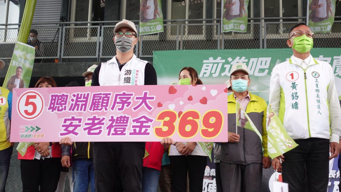 敬老禮金369  江聰淵提老人福利政策