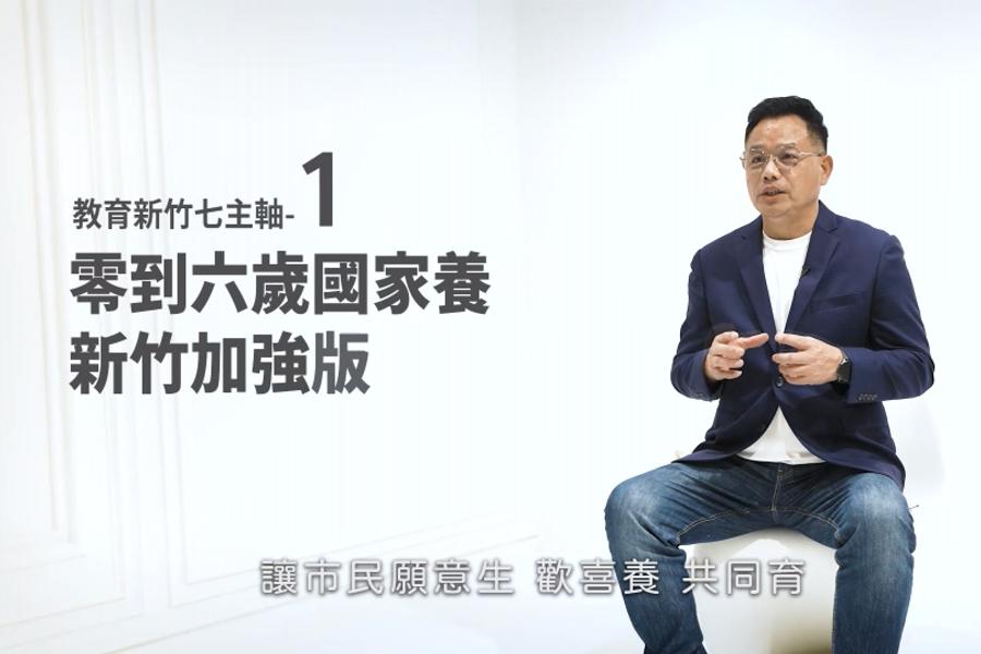 林耕仁教育政見七主軸  提高教育經費與師資
