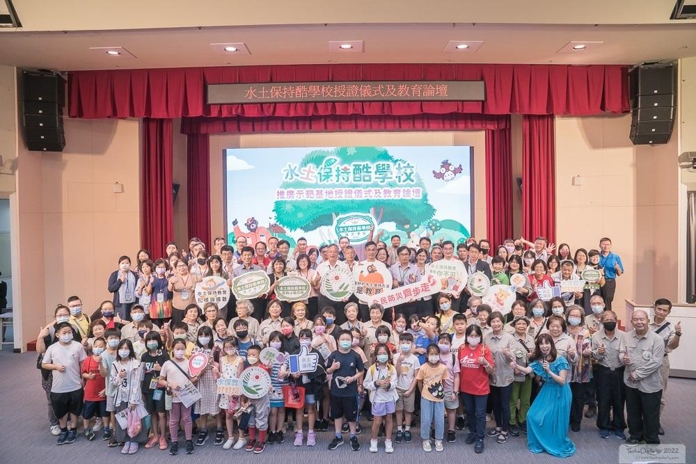 111年水土保持酷學校  教育向下扎根