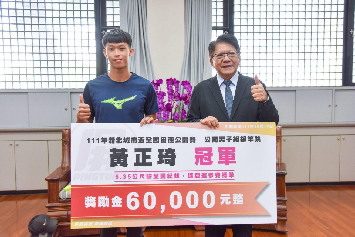 「新飛人」黃正琦飛過5米35，撐竿跳高破全國紀錄，進軍亞運！