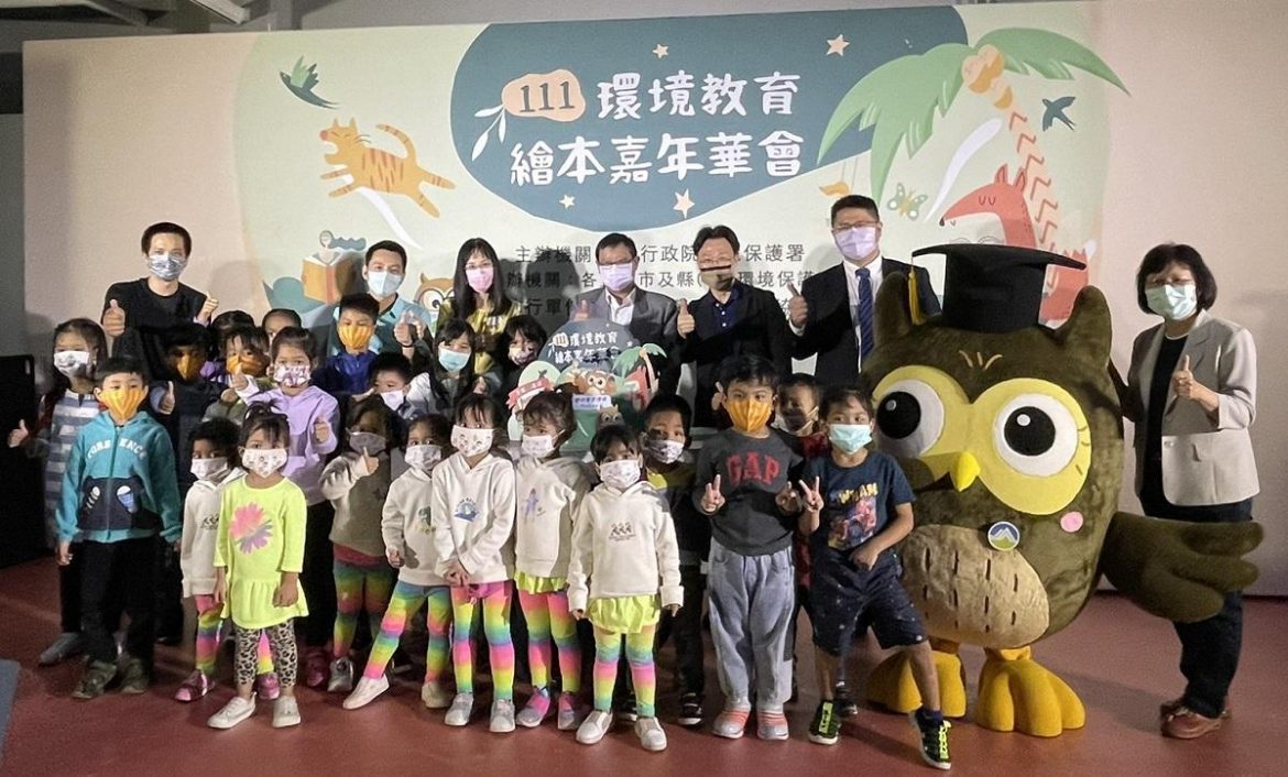 環境教育繪本嘉年華會 共賞共讀好時光