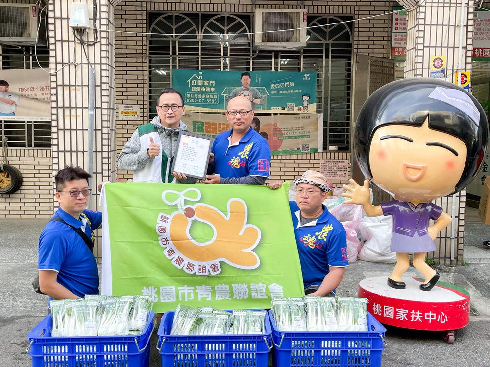 桃園青年事務局與青農共推臺灣農業   送愛助家扶
