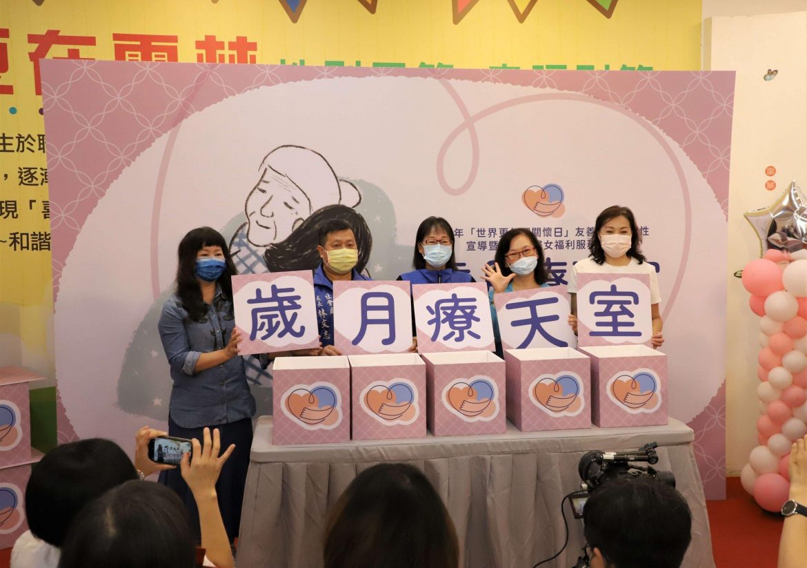打造中高齡女性友善環境　「歲月療天室」關懷據點啟用