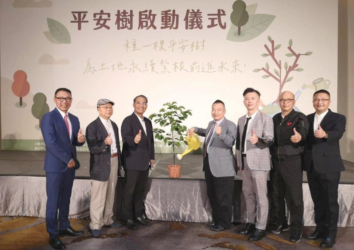 企業種植平安樹   啟動ESG永續發展
