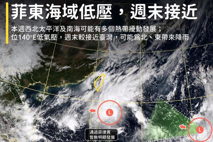 北部、東半部週三水氣增！　低氣壓週末接近再變天