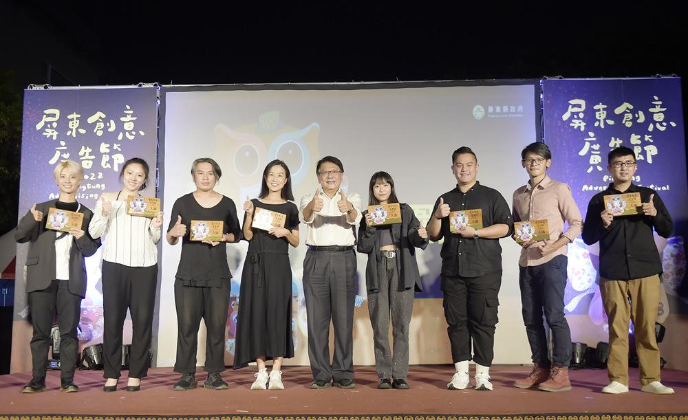 2022屏東創意廣告節 《歡迎來屏東，心情快樂，拍照美麗！》贏得首獎