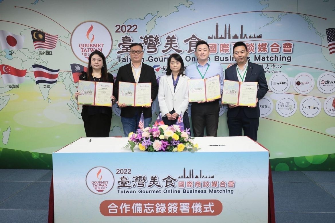 經濟部帶領臺灣美食業者拚海外商機！ 國際商談媒合會登場