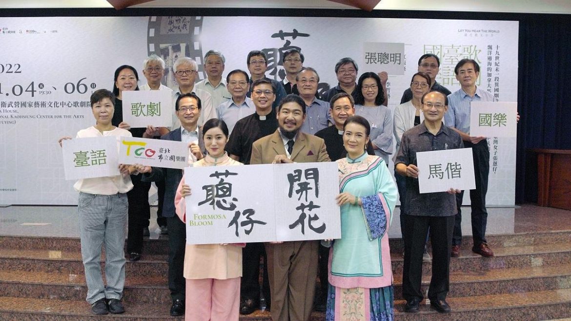 魏德聖創意發想 北市國國樂臺語歌劇《蔥仔開花》衛武營好評登場