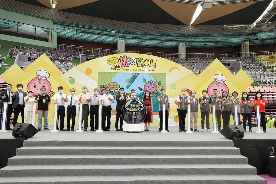 2022桃園健康樂活食安嘉年華盛大開幕 引領民眾探索食材溯源 業者共同響應推廣