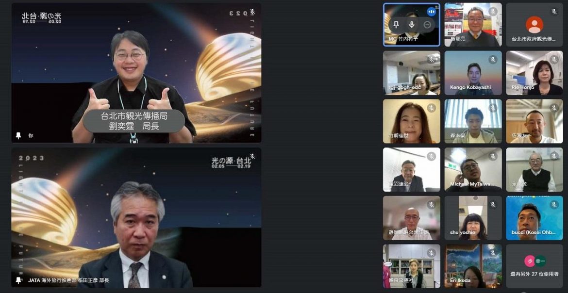 臺灣國境開放 臺北市觀傳局與日本觀光業者共同推動臺日觀光