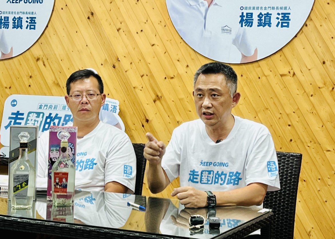 楊鎮浯直播開砲！抨擊對手陳福海惡劣選舉操弄，傷害金酒與金門！