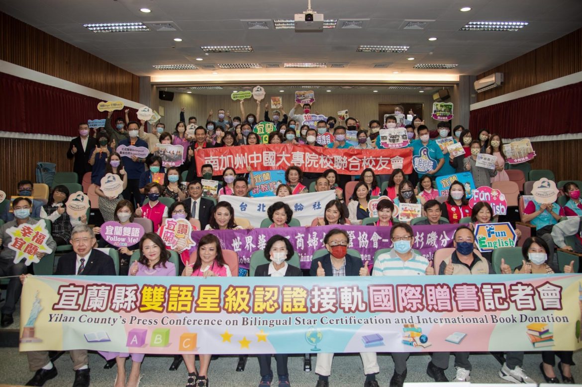 宜縣九校獲雙語星級認證　美僑界贈書助國際接軌