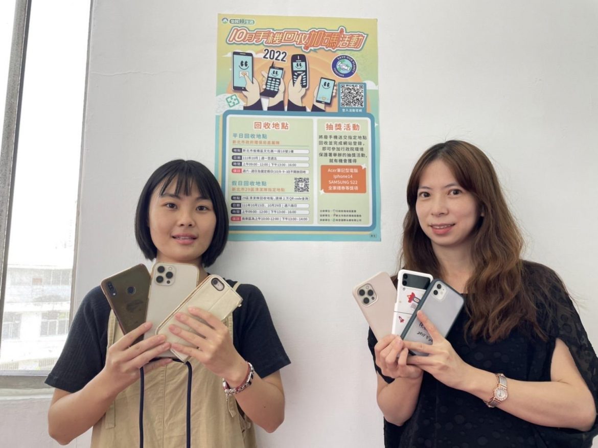 10月手機回收月  響應回收抽好禮