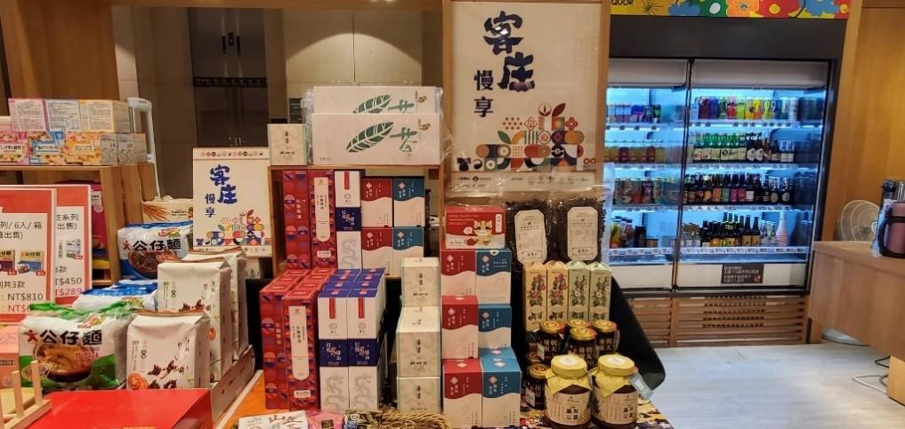 客家頂級好物華麗變身 「客庄慢享」專區新登場！