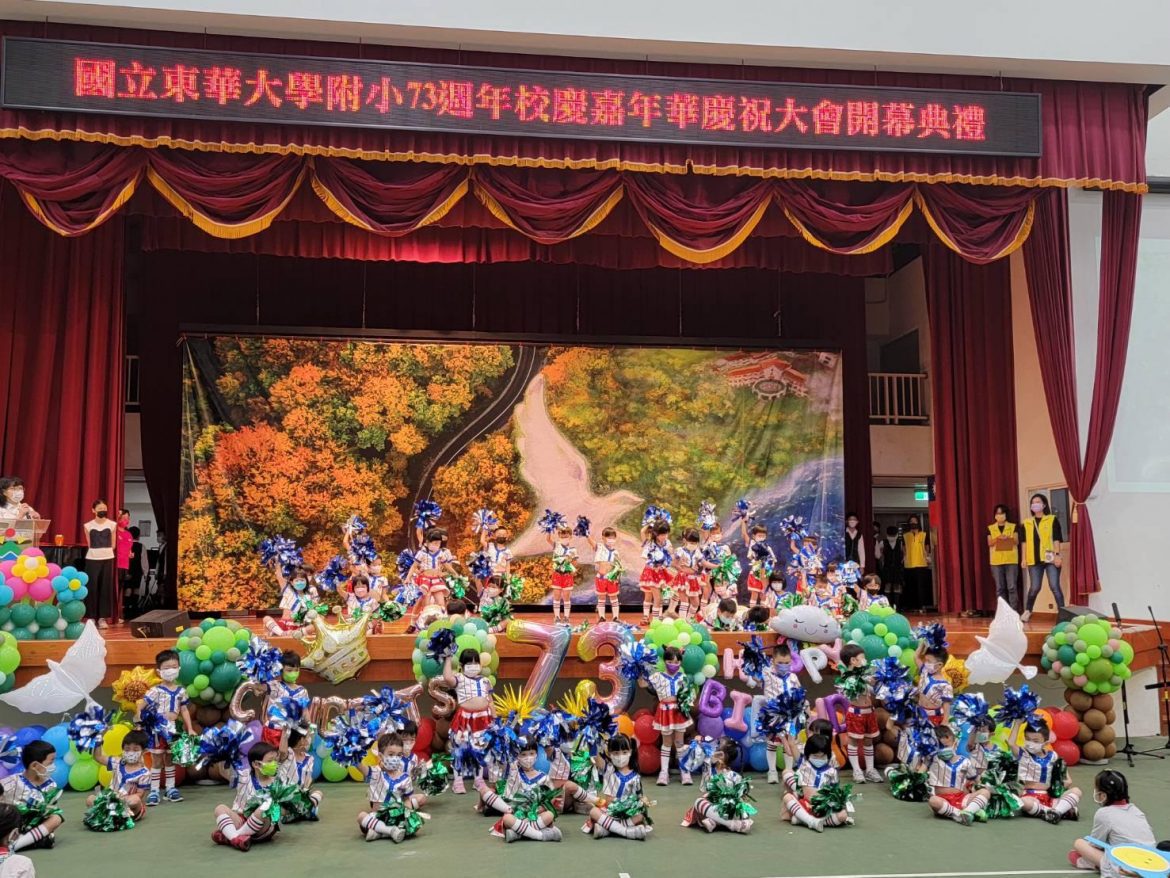 東華附小校慶園遊會熱鬧滾滾　親子趣味賽妙趣橫生
