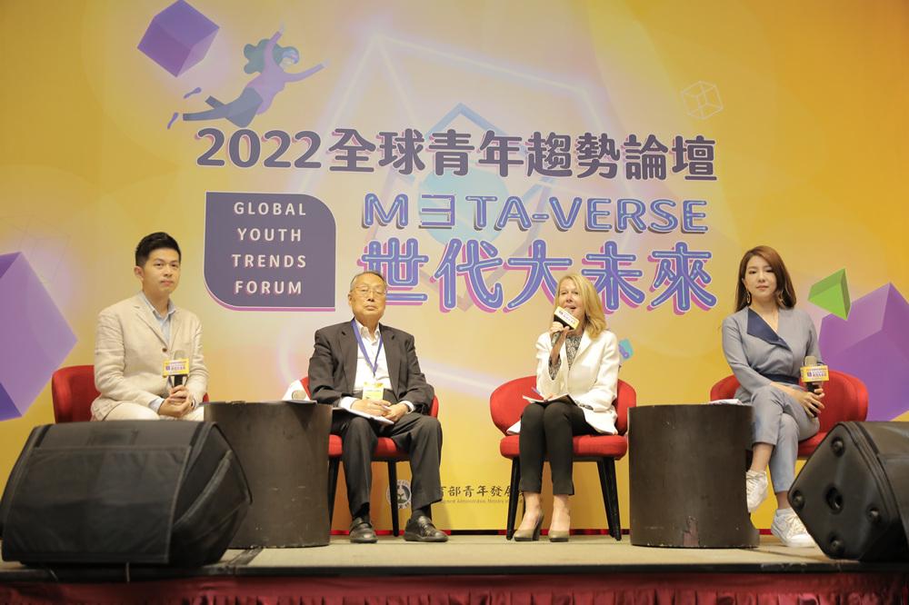 飛向元宇宙世代大未來  「2022全球青年趨勢論壇」臺北登場