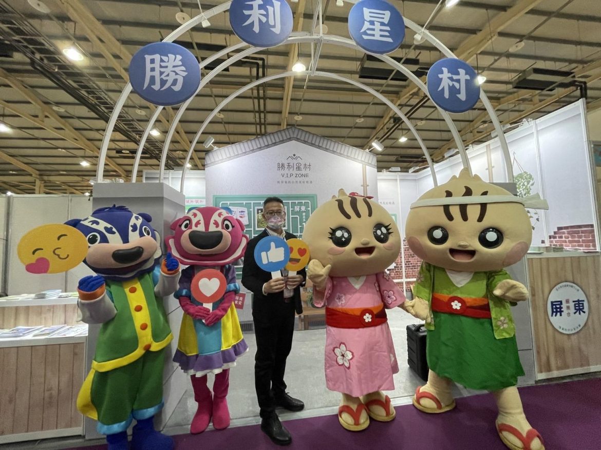 台中國際旅展勝利星村屏東館　邀大家到屏東好好慢活