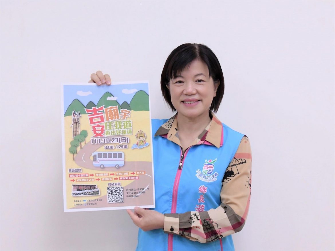 吉安廟宇任我遊　游淑貞邀鄉親拜廟祈福　