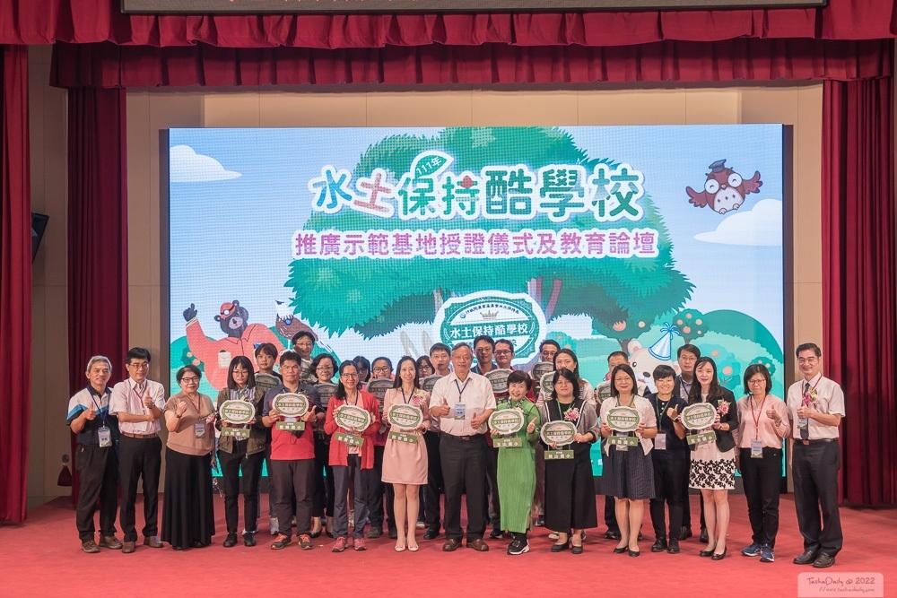 水土保持酷學校回娘家  共創教育翻轉新藍海