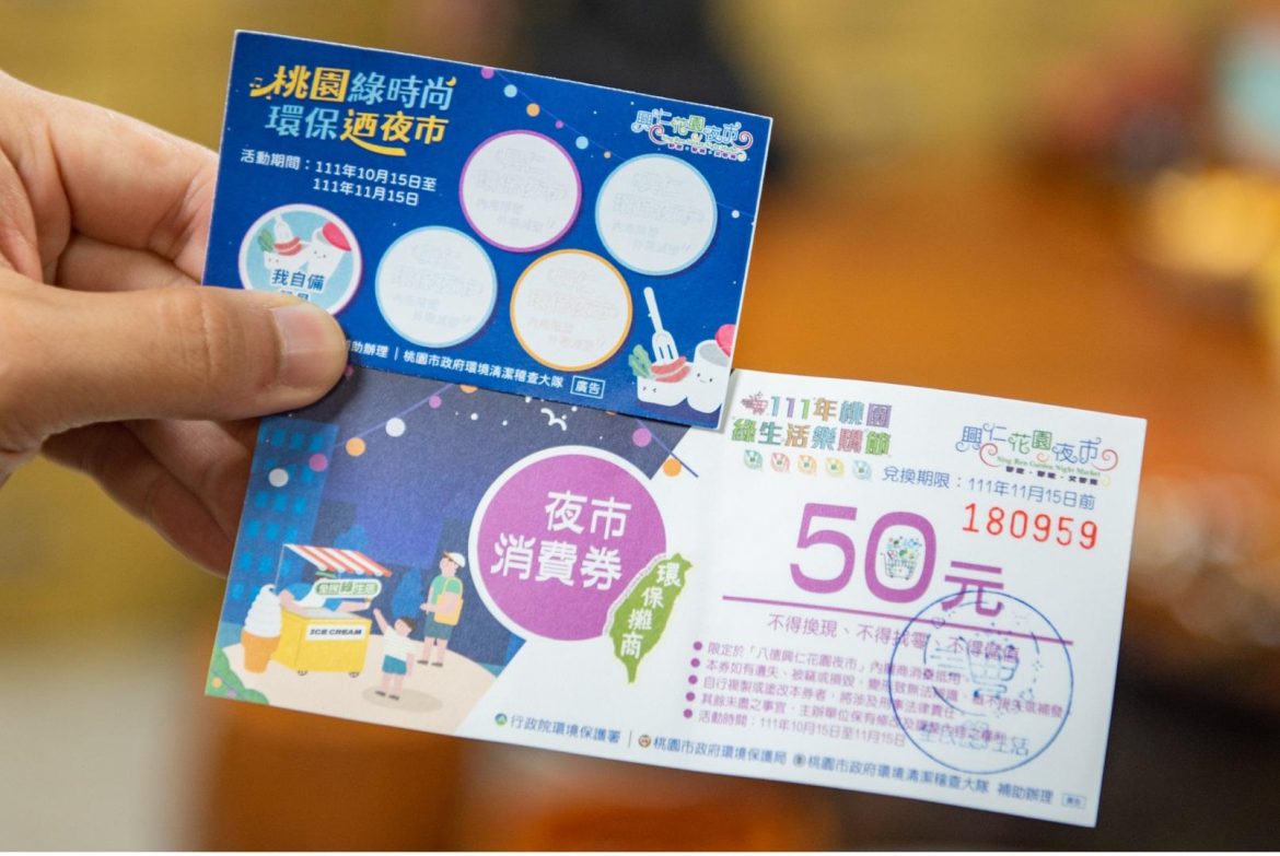 桃園綠生活樂購節登場，以行動響應綠色環保生活