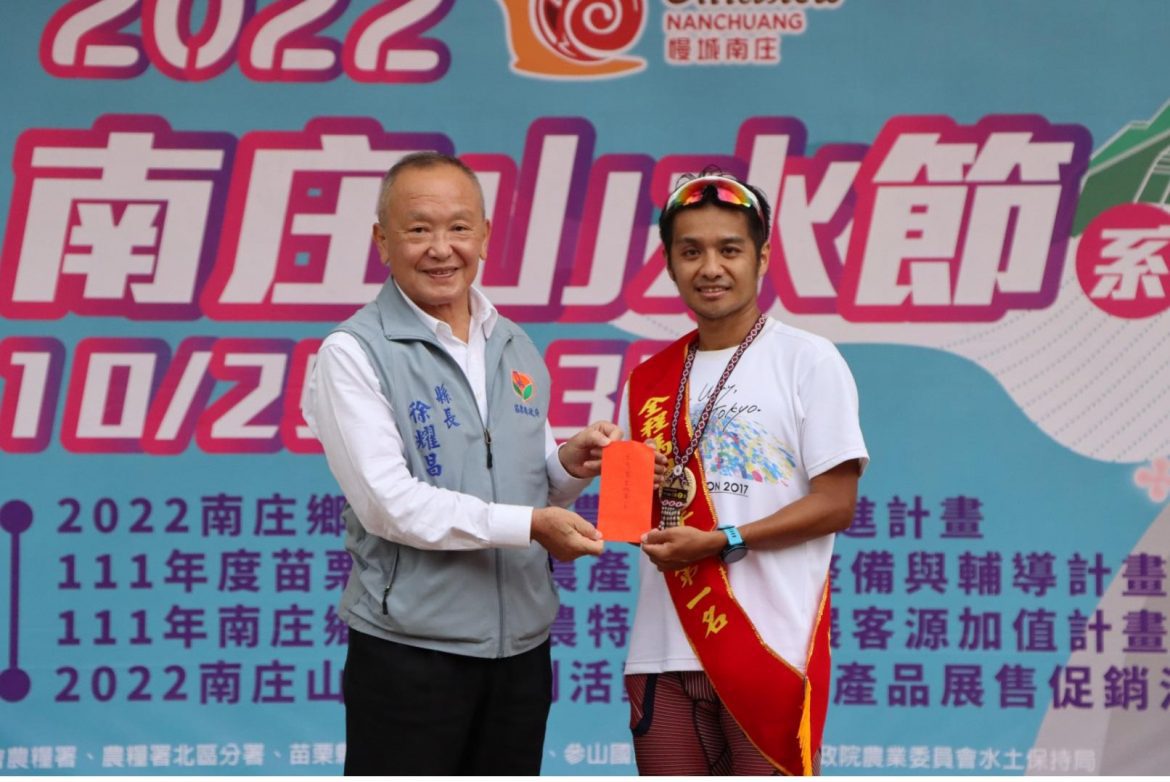 2022南庄山水節 10/30慢城山水馬拉松開跑！