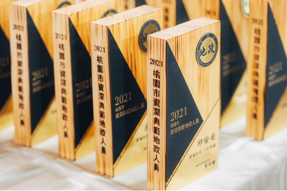 桃園市地政節  表揚18位績優人員  鄭文燦肯定地政人員協助城市轉型進步