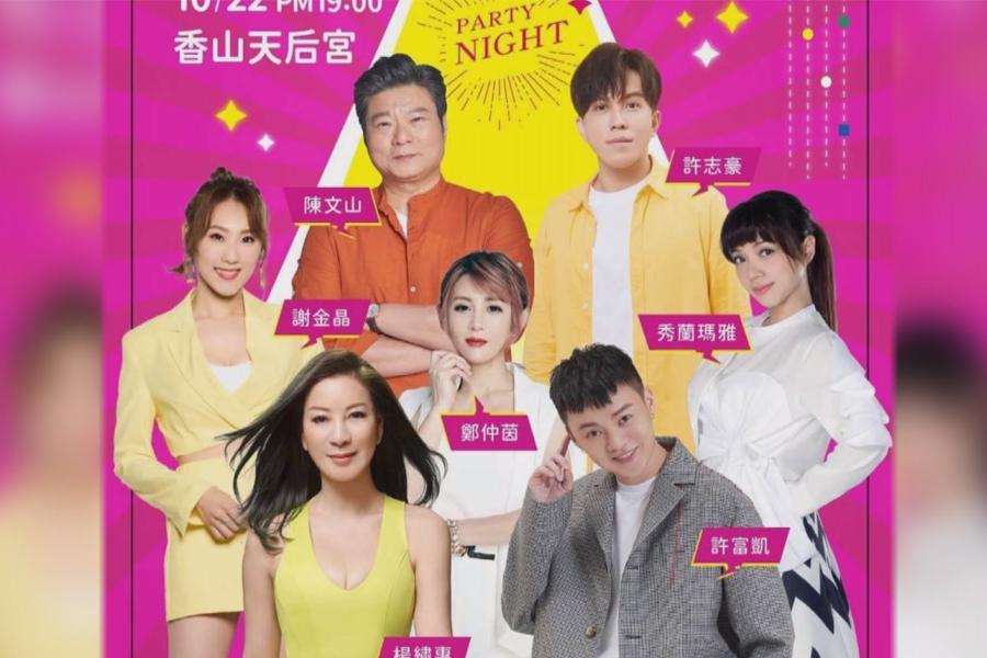臺語金曲之夜　10/22新竹香山天后宮開唱