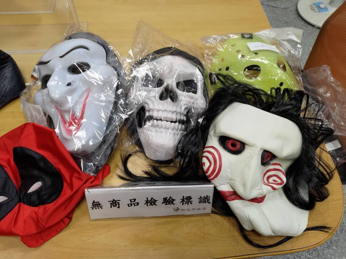萬聖節裝扮商品檢驗　不符標準產品皆下架