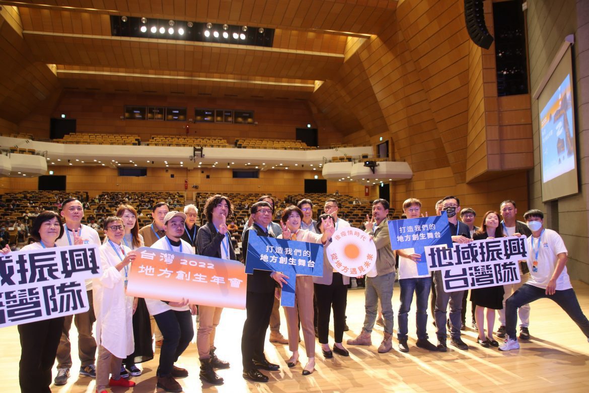 全臺地方創生大會師  2022臺灣地方創生年會臺東登場