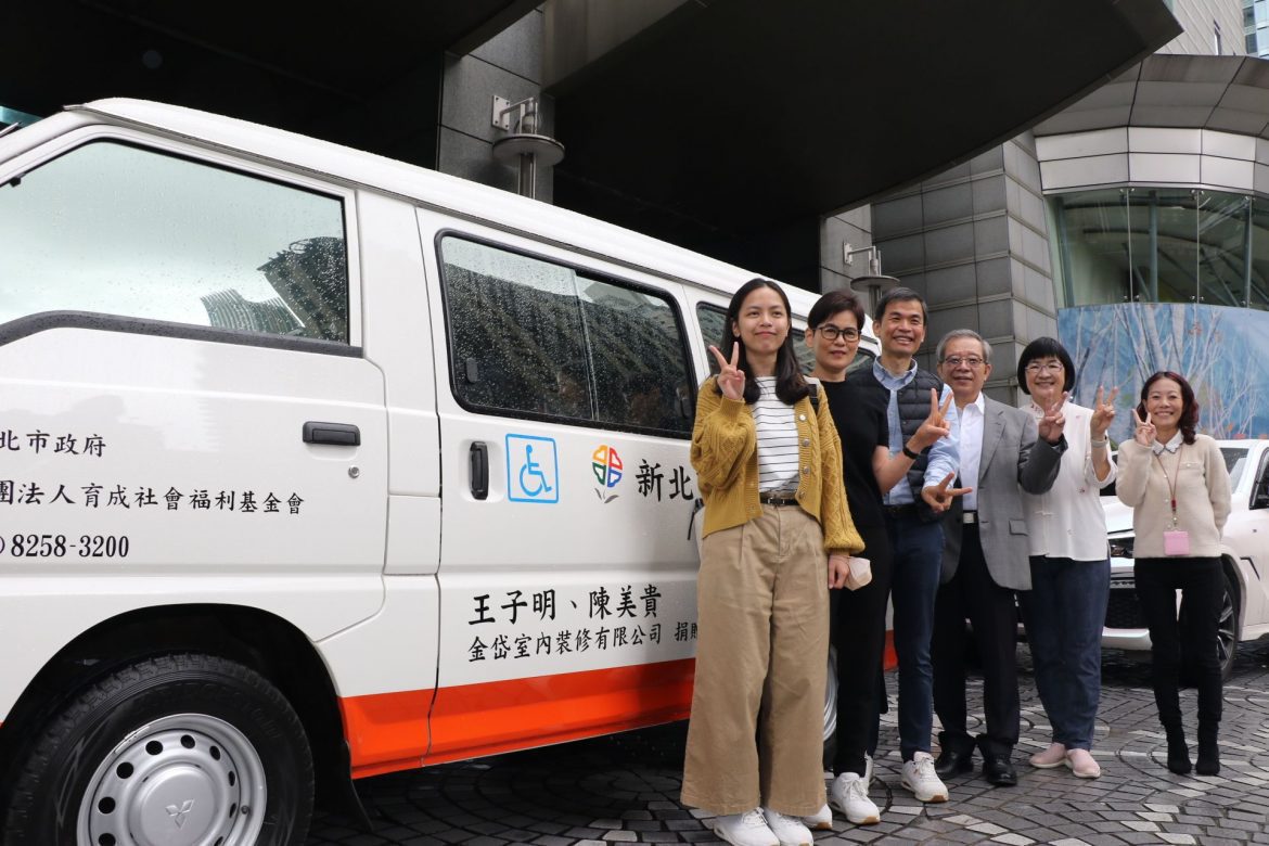 設計師夫妻 捐復康巴士作為退休禮 感念30年來工作順利 菩薩保佑回饋新北