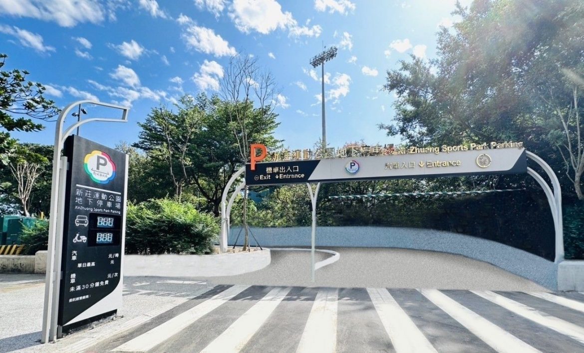 開車的民眾有解了  新北市11處公有停車場12月開幕營運  計近2,500個停車位