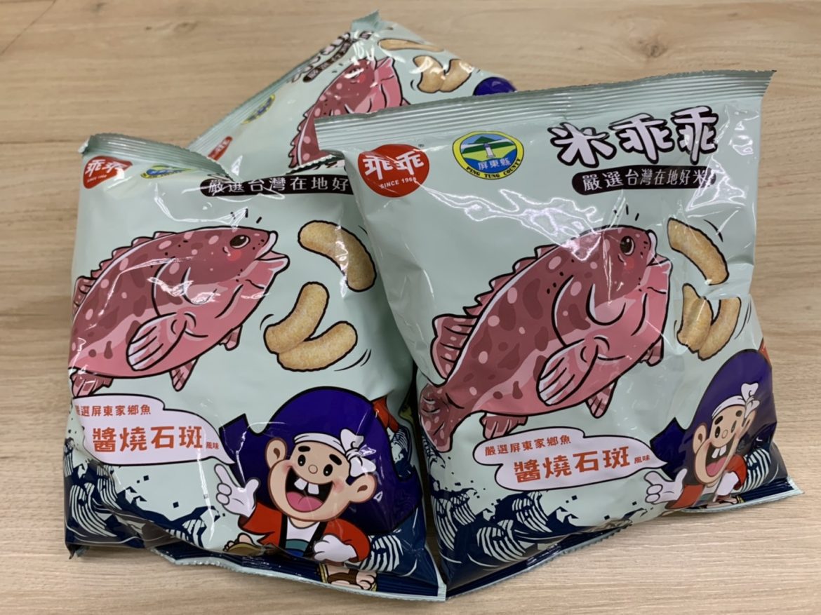 挺漁民 ! 屏東龍膽石斑魚變乖乖了！