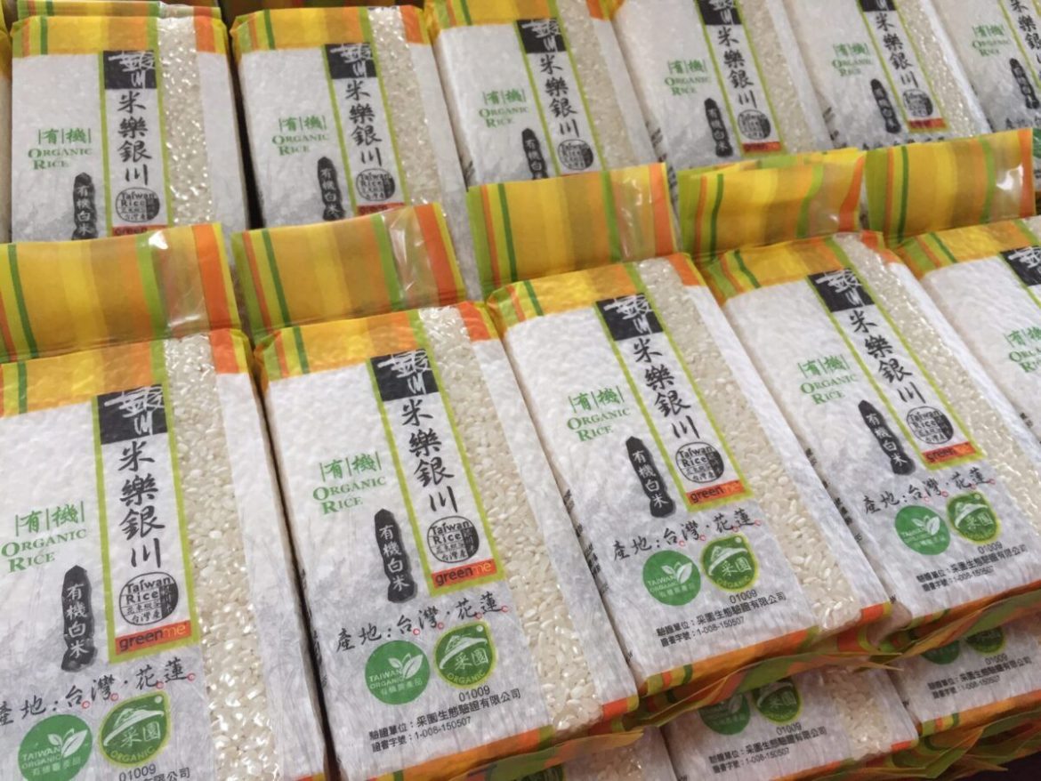 臺北花博農民市集 花蓮縣友善有機蔬果暨優質農漁畜產品