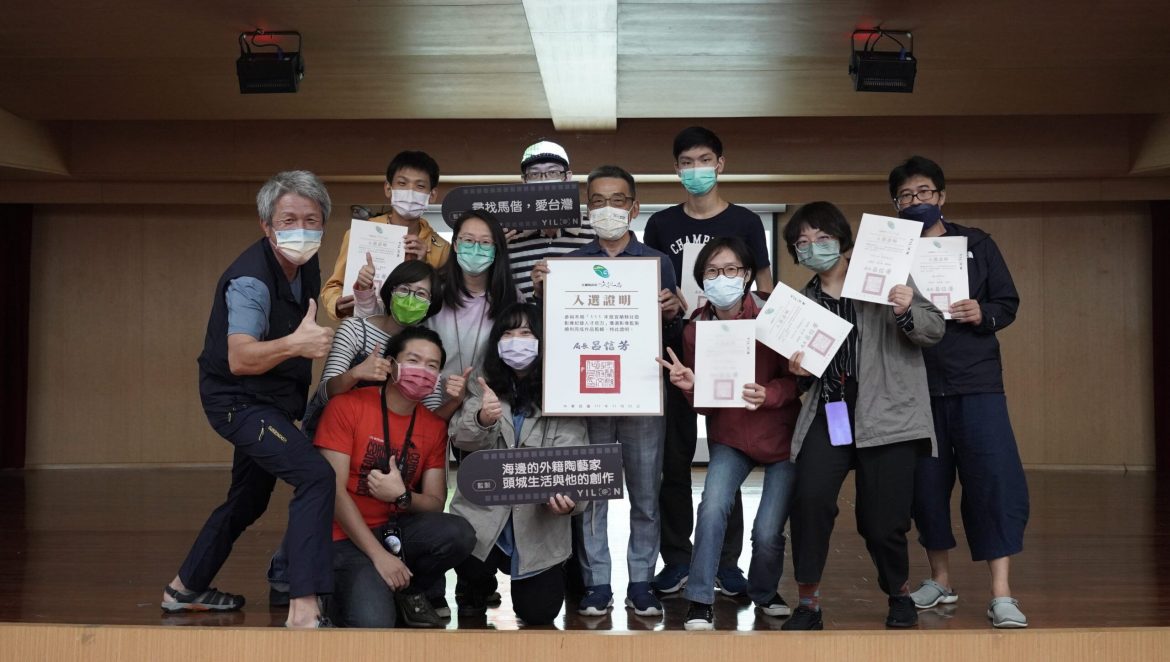 宜蘭縣社區影像紀錄人才培力結業授證  社區巡迴放映月底開跑