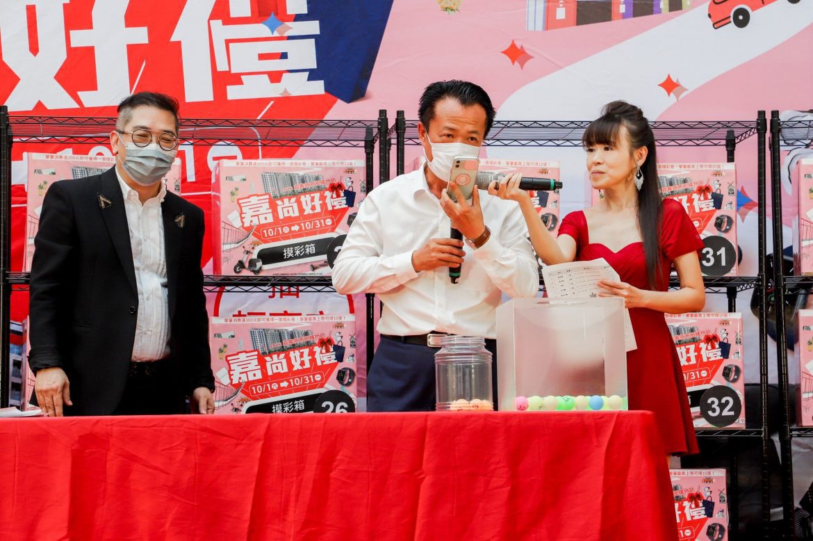 嘉縣商圈購物節抽出最大獎　輕豪宅得主來自台中市