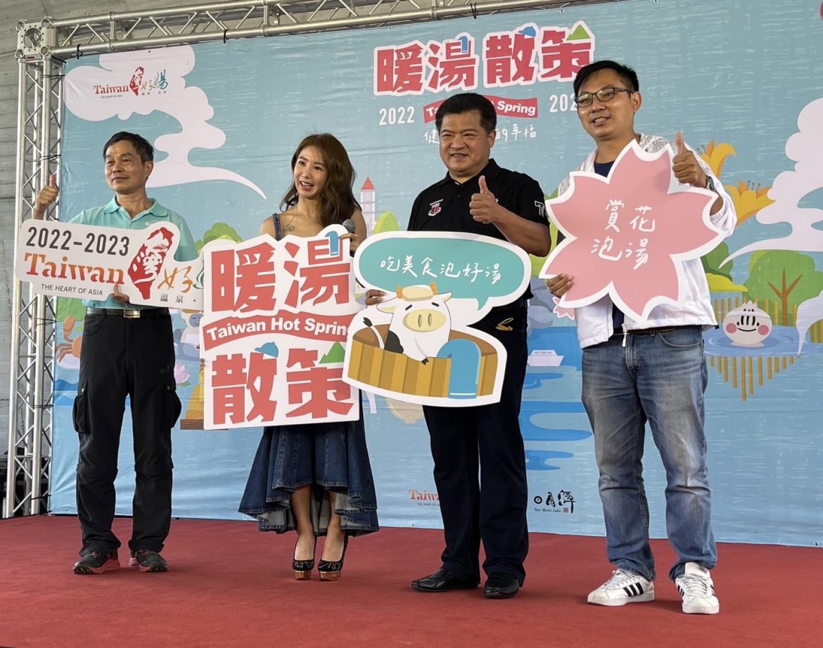 代言金泉獎　郭書瑤現身日月潭熱力推薦全國19溫泉區