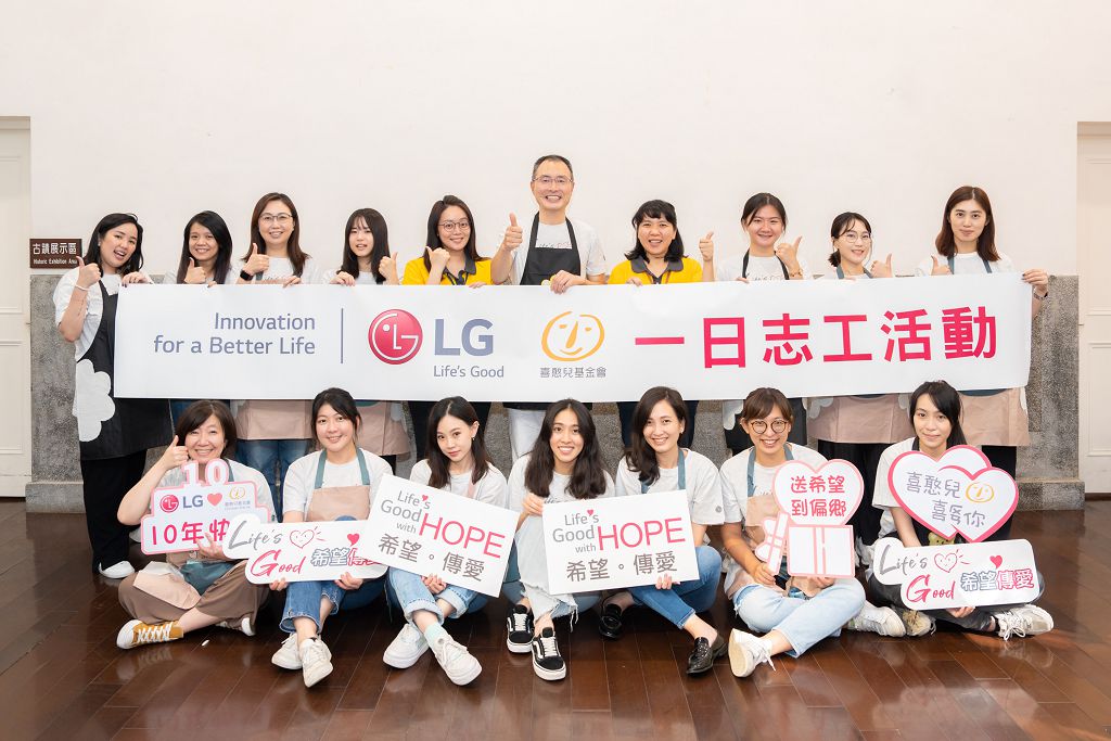 台灣 LG 獻愛全台弱勢兒童　攜手喜憨兒基金會共創流體畫