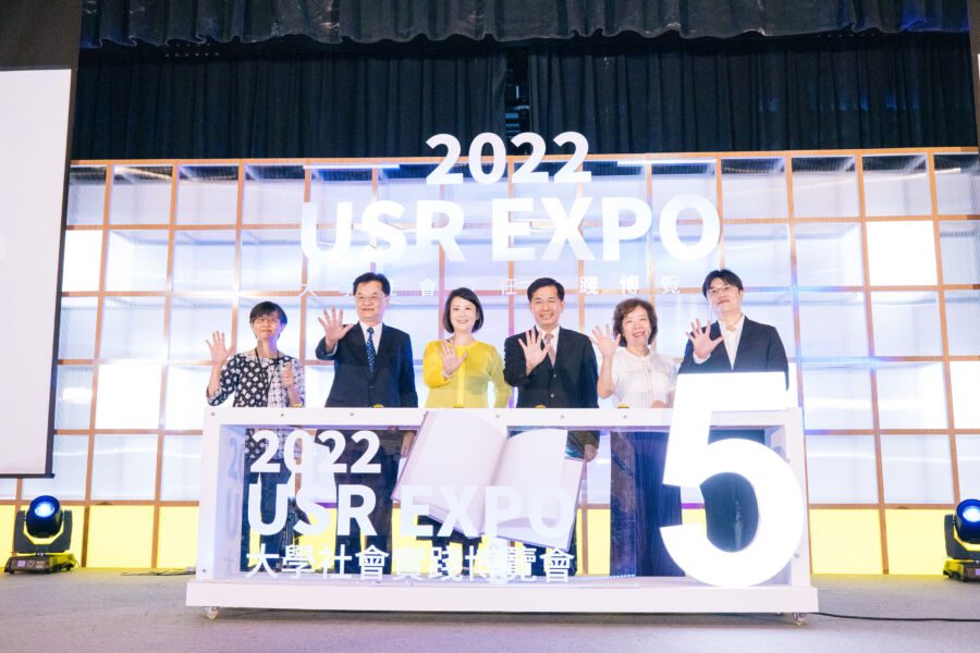 2022 大學社會責任實踐博覽會盛大開展