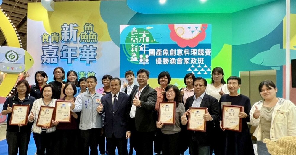 影音／漁業署舉辦食尚新鱻嘉年華　多場食魚講座美味豐富