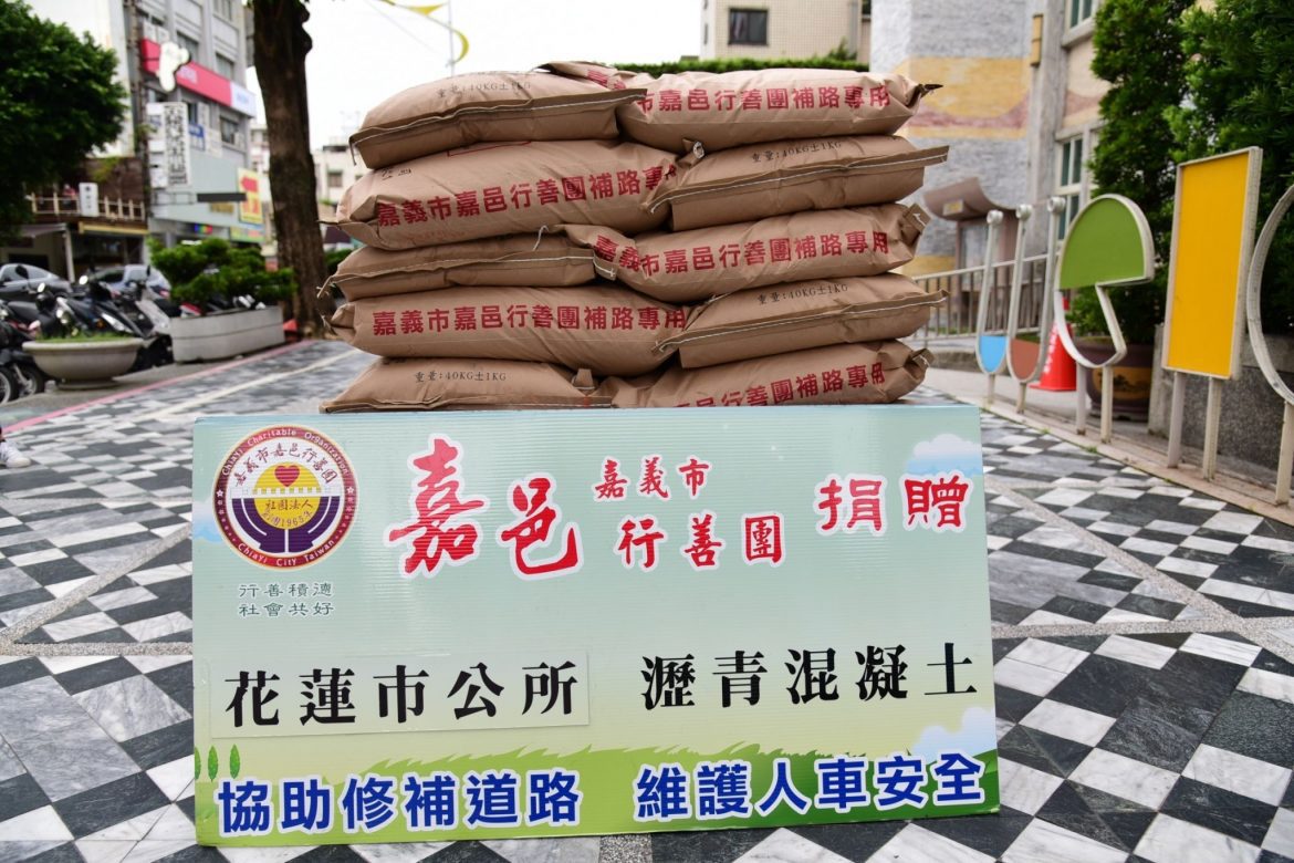 嘉邑行善團捐一千瀝青包　助花蓮市簡易修補路面