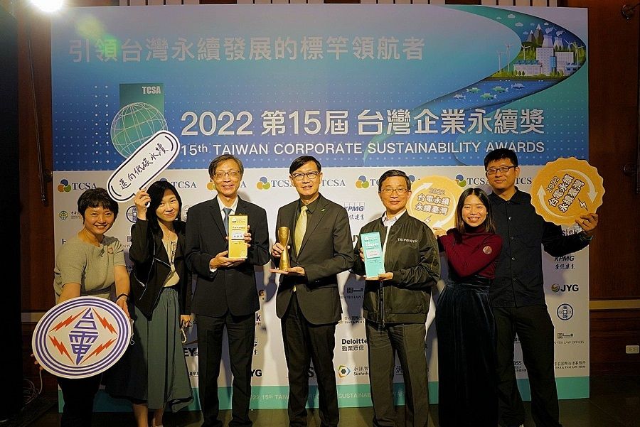 台電奪「企業永續奧斯卡」3大獎 5度蟬聯永續報告白金獎