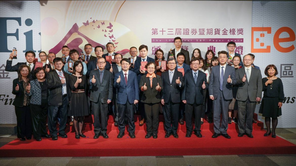 證券期貨界年度盛事  第13屆證券暨期貨金椽獎頒獎典禮圓滿成功