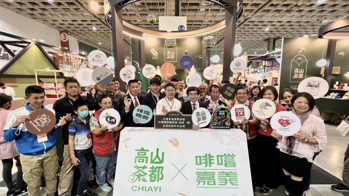 臺灣茶業博覽會限定嘉義優鮮特調 只送不賣品味阿里山高山茶及精品咖啡