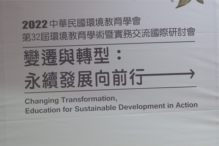 清大環文所學術研討會  聚焦綠能與環境議題
