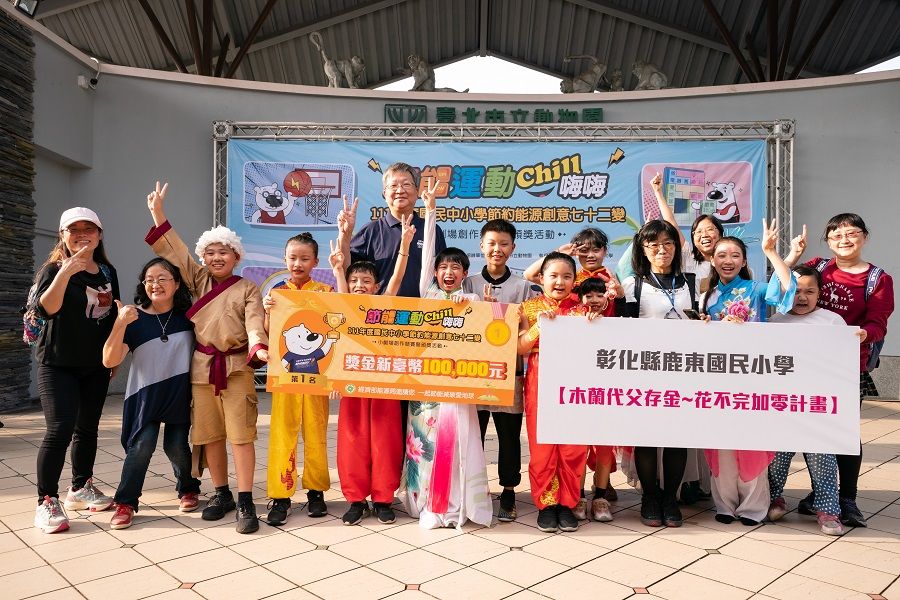 能源局舉辦戲劇競賽結合闖關 傳播節能觀念從小做起