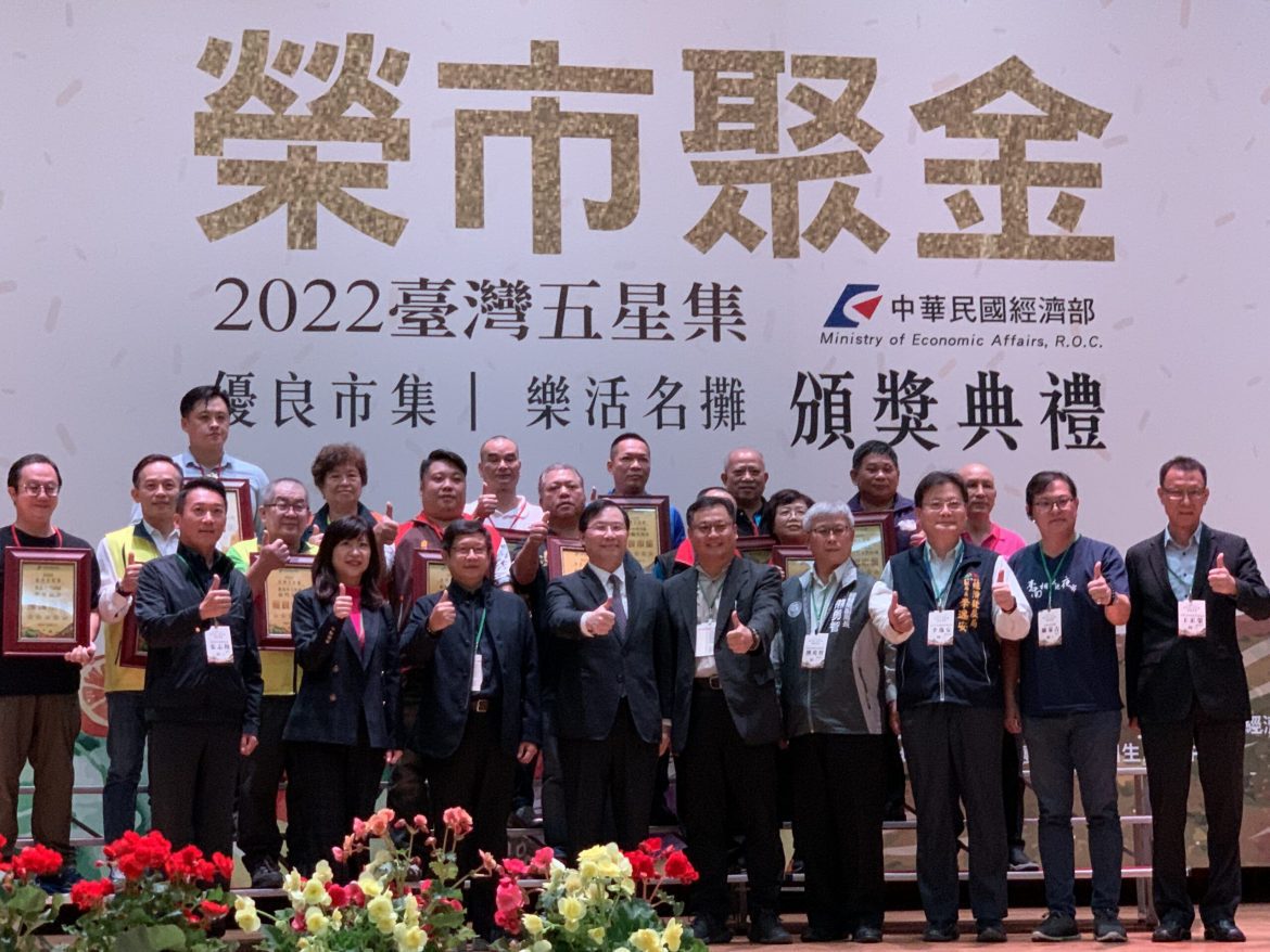 榮市聚金！2022菜市金馬獎頒獎典禮  新北獲6座五星市集、67攤四五星名攤！