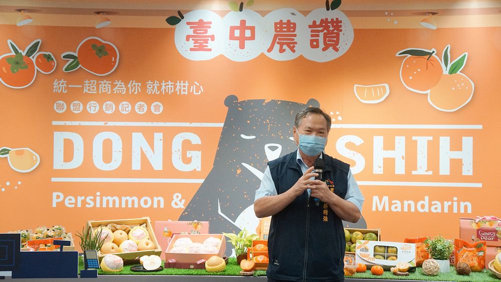 中市府攜手統一超商　行銷在地優質水果
