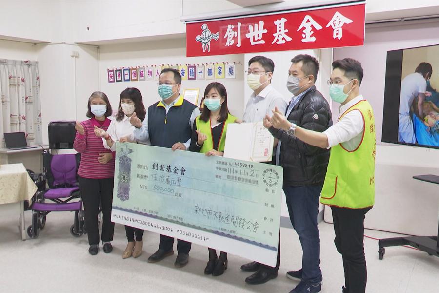 竹市不動產開發寒冬送暖  助創世物資經費